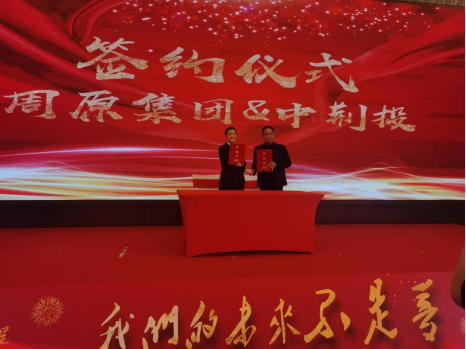 1月物业：签订战略合作协议(4)24.png