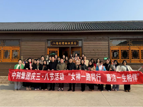 女神一路同行 廉洁一生相伴1102.png